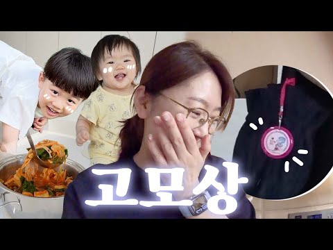 고모 브이로그🫢 최고예요 와!! 순대국밥집 추천, 동생이 오빠 때리면?, 조선호텔 호캉스, 아들교육, 집에서 뭐 해먹나