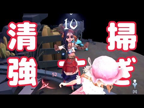 石窟の清掃えぐいやろ コピーキャット【identityV 第五人格】