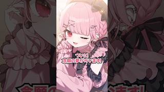 夢が叶うのでどうか見届けに来てください！！#vtuber #天使エル #shorts
