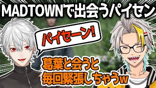 【MadTown GTA】葛葉に会うと緊張しちゃう歌衣メイカ【葛葉/歌衣メイカ】
