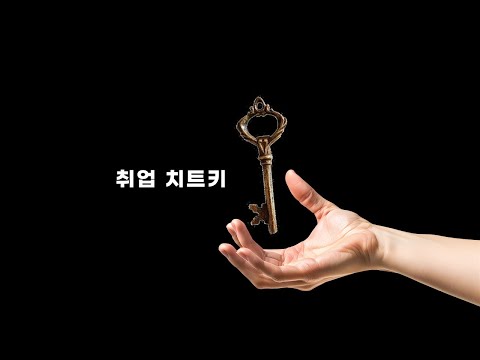 "개발자 취업이 너무 힘들어요" 이게 깡패죠 | 댓글 상담소