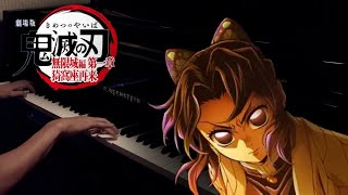 【ピアノ】太陽が昇らない世界【劇場版「鬼滅の刃」無限城編 第一章 猗窩座再来】【Aimer】