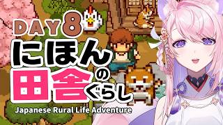 #8【にほんの田舎ぐらし】春がきました🌸スローライフゲーム チル🌿Japanese Rural Life Adventure【switch￤