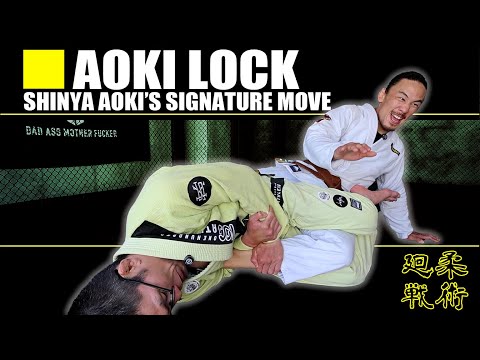 【秘技伝授】これが世界のAOKI LOCKだ!【有料級】
