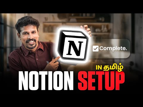 Notion Setup 2025 🚀 | Tamilல Easy Setup & Life Organizer Tips!