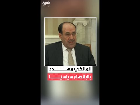 المالكي مهدد بالإقصاء عن رئاسة الوزراء في العراق