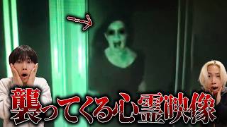 【閲覧注意】人間をガチで襲ってくる心霊映像が怖すぎた...