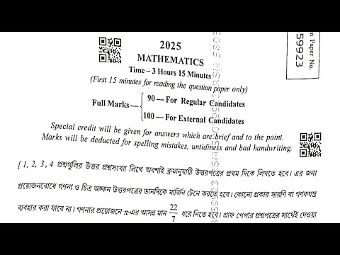 Madhyamik Mathematics Question 2025