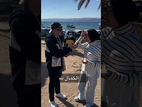 تقييم الجمال ( سامر الحسنات ) البتراوي 💙 سامر البتراوي