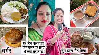 What I ate in a day for weight loss #weightlossjourney #whatieatinaday #weightlossstory 