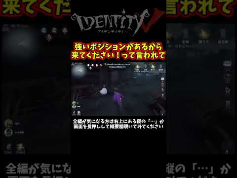 なおさんついに空を舞う【第五人格】【IdentityⅤ】