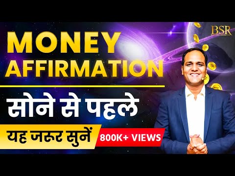 Money Affirmations For Success |  Attract Wealth & Abundance | Listen To This Every Night | CoachBSR