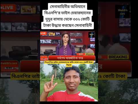 #lifeisbutadream #news #shortvideo #short