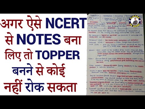 NCERT से SMART NOTES बनाने का ये तरीका तुम्हें बनायेगा IAS TOPPER | LIVE EXAMPLE by Ojaank Sir