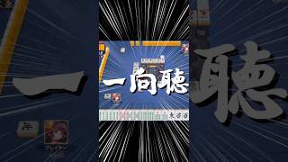 【激ヤバ牌譜】ダブリー拒否⁉ゴリ押し四暗刻www #雀魂 #役満 #麻雀 #shorts #佐藤カイ