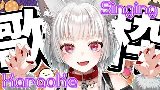 【歌枠/karaoke】普段と違った歌をまったり聴いていきませんか??