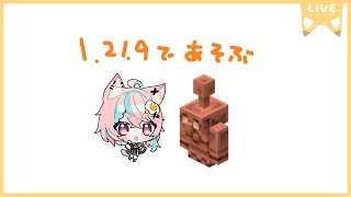 【#minecraft 】ハードでソロプレイ！銅、どうなn？【#狐桃たま #vtuber】