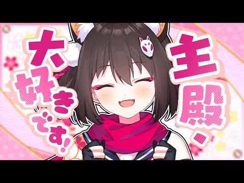 【ブルアカ】「主殿のお傍でニンニンニン」MV