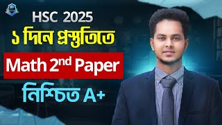 HSC'25 : ১ দিনে প্রস্তুতিতে উচ্চতর গণিত ২য়পত্রে নিশ্চিত A+ | Math 2nd paper suggestion for hsc 2025