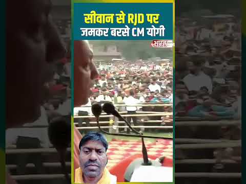 राग रघुनाथपुर दिल्ली# रघुनाथपुर रघुनाथपुर #बिहार में दौरा योगी आदित्यनाथका