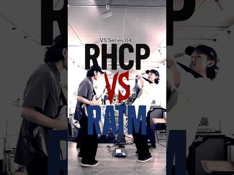 【vs04】 レッチリvs レイジ対決!どっちが刺さる?#rageagainstthemachine #rhcp #guitarcover #shorts #abcミュージックスクール