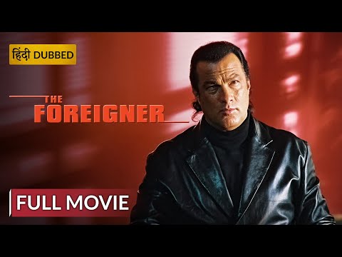 THE FOREIGNER | द फॉरेनर | Hollywood Movie Hindi Dubbed | Action Movie | Sony Pictures