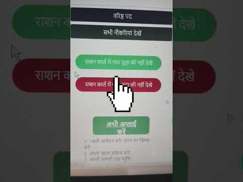 घर बैठे राशन card में किसका नाम जुड़ा चेक करें #shorts #rasan #sarkar #government #viral