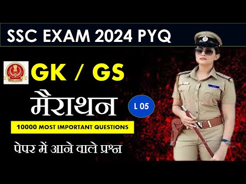 RRB NTPC  2025 | SSC EXAM 2025 | MOST IMPORTANT GK