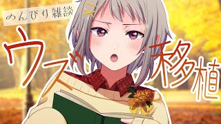 【作業雑談】ウズでの制作リベンジ回【のんびり】#vtuber