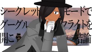 一番時間が溶ける遊び / (非)日常ラジオ閃