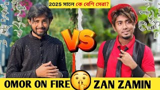 Omor On Fire Vs Zan Zamin | 2025 সালে কে বেশি সেরা | Who Is Best | Omor On Fire | Zan Zamin | LWA