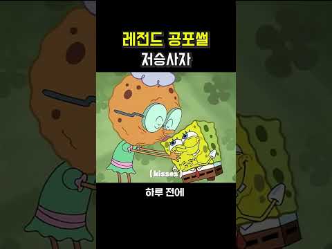 레전드 공포썰 [저승사자]