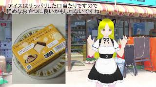 サッパリ和風味？、「ピノ　き・な・こ」