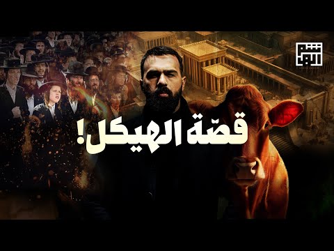 هياكل سليمان الثلاثة - القصة الغامضة - حسن هاشم