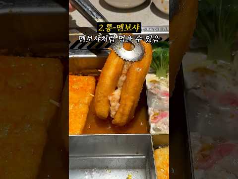 작정하고 뽕뽑은 #하이디라오 #꿀팁 5가지