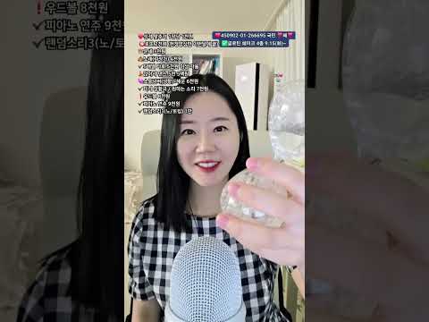 <strong>ASMR</strong> 안오면 안됨!