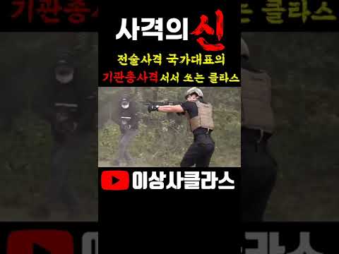 99%사격반동을 흡수하는 미친능력! (feat. 기관총기동사격)