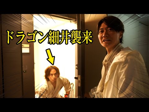 【初公開】ドラゴン細井邸に突撃！しかし、新しい番組に誘うも激詰の嵐に....どうなる？桑田龍征！？