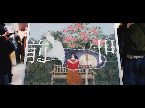 ヨルシカ - LIVE 2024「前世」