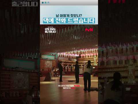 <strong>애착</strong> 아버지 찾아 절까지 간 이준혁📿🪷 #로또1등도출근합니다