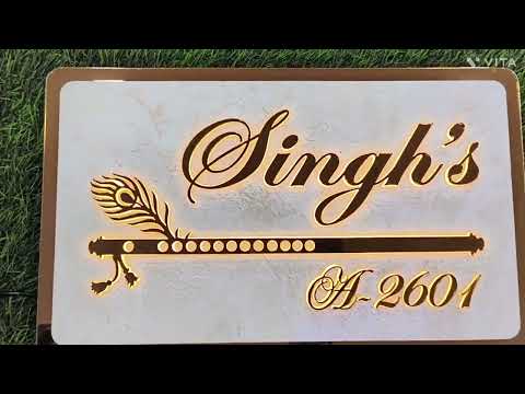Antique, laminated, led, wooden, metal, glass, resin, geode, acrylic nameplate नेमप्लेट 9322594398