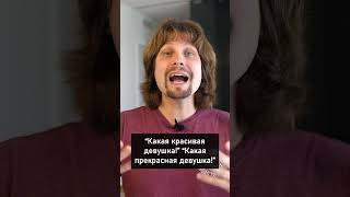 Russian synonyms: “Красивый” and “Прекрасный”