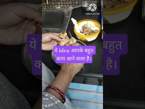 useful idea#new trick#kitchentips#foodhack#viral#ytshorts#trendingshorts...