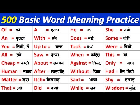 500 Basic level English words || अंग्रेजी नेपाली शब्द अर्थ Daily use English words English to Nepali