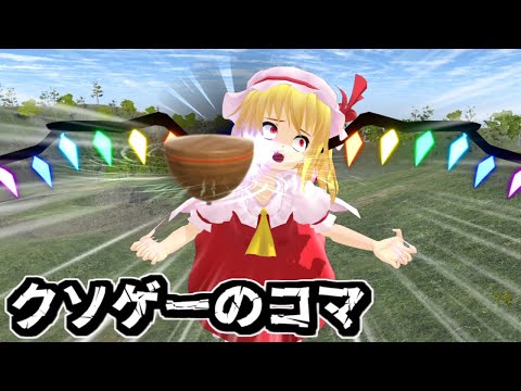 少女達のお泊り実況～よく分からんコマ「Spinning Top」編～