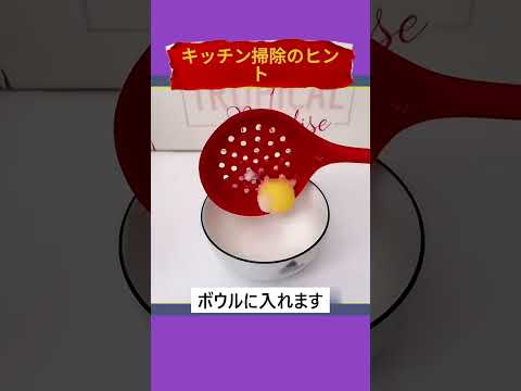 30年住んでいるからこそ知っているキッチン掃除のコツ #キッチン  #掃除  #科学 #shorts