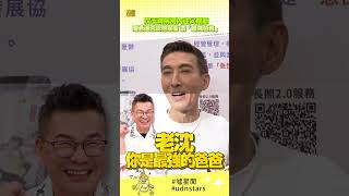 沈玉琳病房內迎父親節 潘若迪否認他暴瘦 讚「最強爸爸」