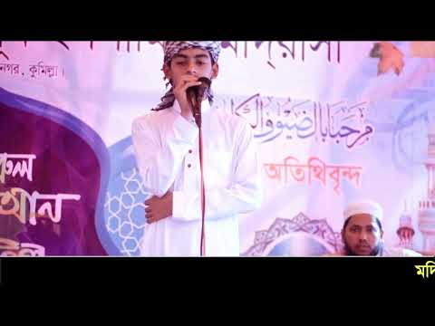 সোনামণিদের কোরআন তেলোয়াত কত  সুন্দর মাশাল্লাহ