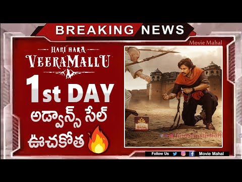 Hari Hara Veera Mallu 1st Day Advance Collection | Pawan Kalyan