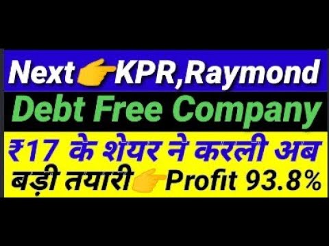 Next KPR, Raymond Debt Free Company ₹17 के share ने करली अब बड़ी तैयारी Profit 93.8% | Money Mantra